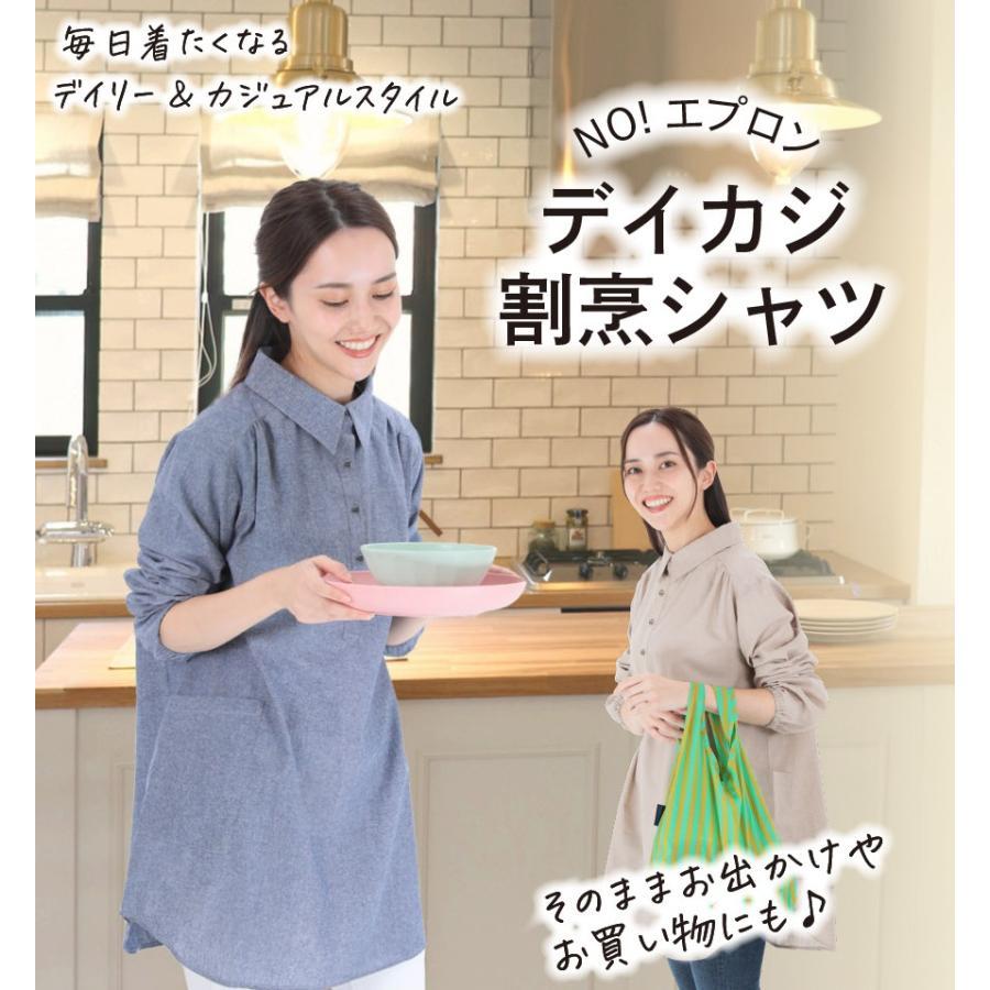 割烹着 エプロン かっぽう着 割烹シャツ スモック 襟付き かわいい おしゃれ プレゼント ギフト 母の日 |  | 01