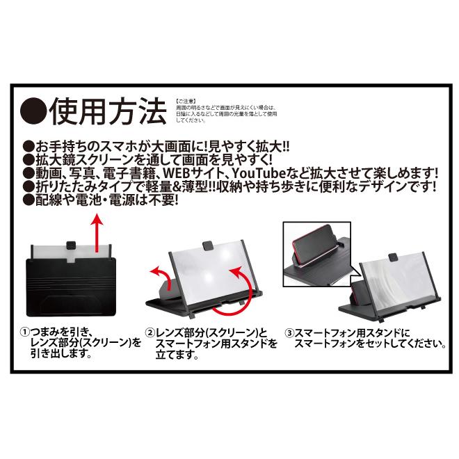 スマホ 拡大鏡 鏡 スマホ画面拡大ルーペ 携帯電話スクリーンアンプ 12インチ 携帯スクリーン拡大器 画面拡大鏡 携帯電話スタンド |  | 03