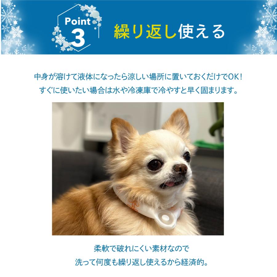ペット用アイス ネッククーラー ネックリング クールリング リング  犬 小型犬用 クールネック ひんやり PCM 熱中症 暑さ対策 RING ICE 首 首元 冷却 |  | 03