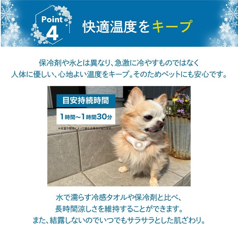 ペット用アイス ネッククーラー ネックリング クールリング リング  犬 小型犬用 クールネック ひんやり PCM 熱中症 暑さ対策 RING ICE 首 首元 冷却 |  | 04