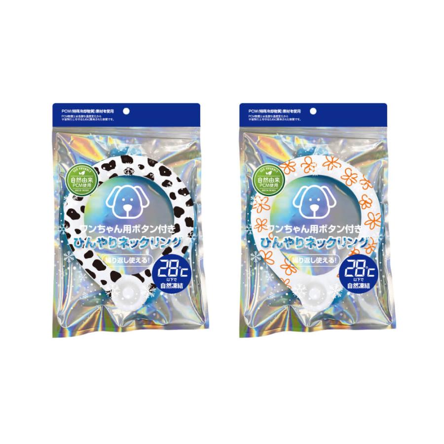 ペット用アイス ネッククーラー ネックリング クールリング リング  犬 小型犬用 クールネック ひんやり PCM 熱中症 暑さ対策 RING ICE 首 首元 冷却 |  | 08