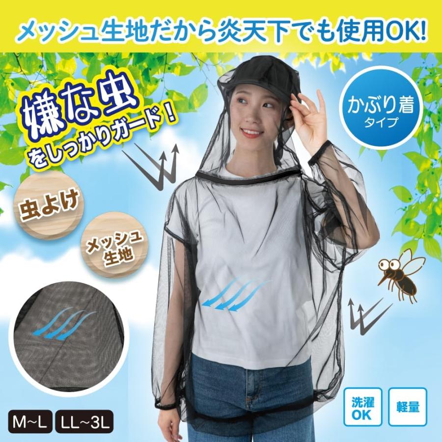虫除けパーカー 涼しい メッシュ 防虫ネット 防蚊パーカー 防蚊服 防虫服 蚊 蚊よけ 虫刺され 防止 ガーデニング |  | 02