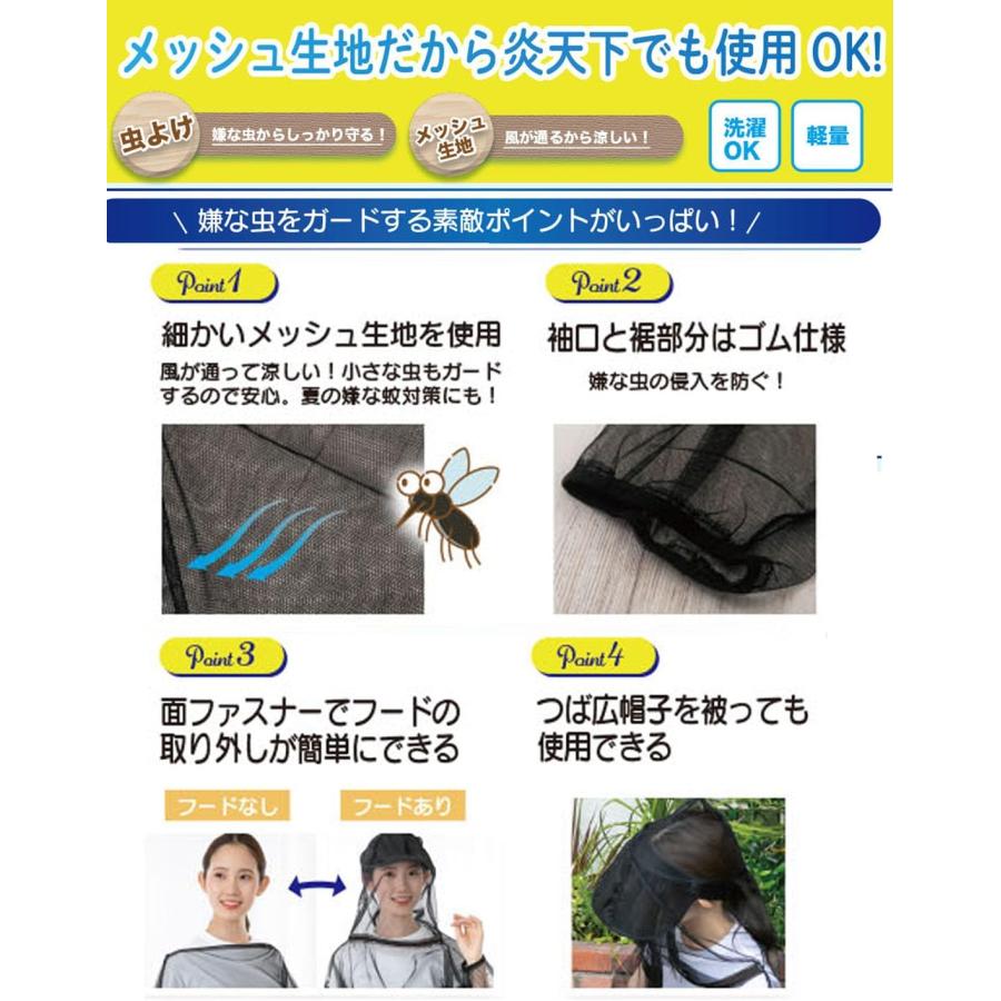 虫除けパーカー 涼しい メッシュ 防虫ネット 防蚊パーカー 防蚊服 防虫服 蚊 蚊よけ 虫刺され 防止 ガーデニング |  | 03
