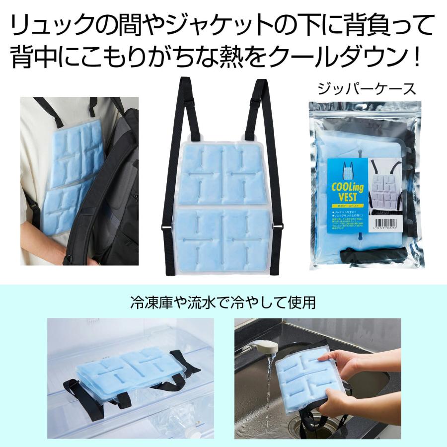 背中クールベスト 冷却ベスト アイス ベスト リュック 熱中症対策 夏 ビジネススーツ 背中クーラー リュックの下 ランドセル |  | 06