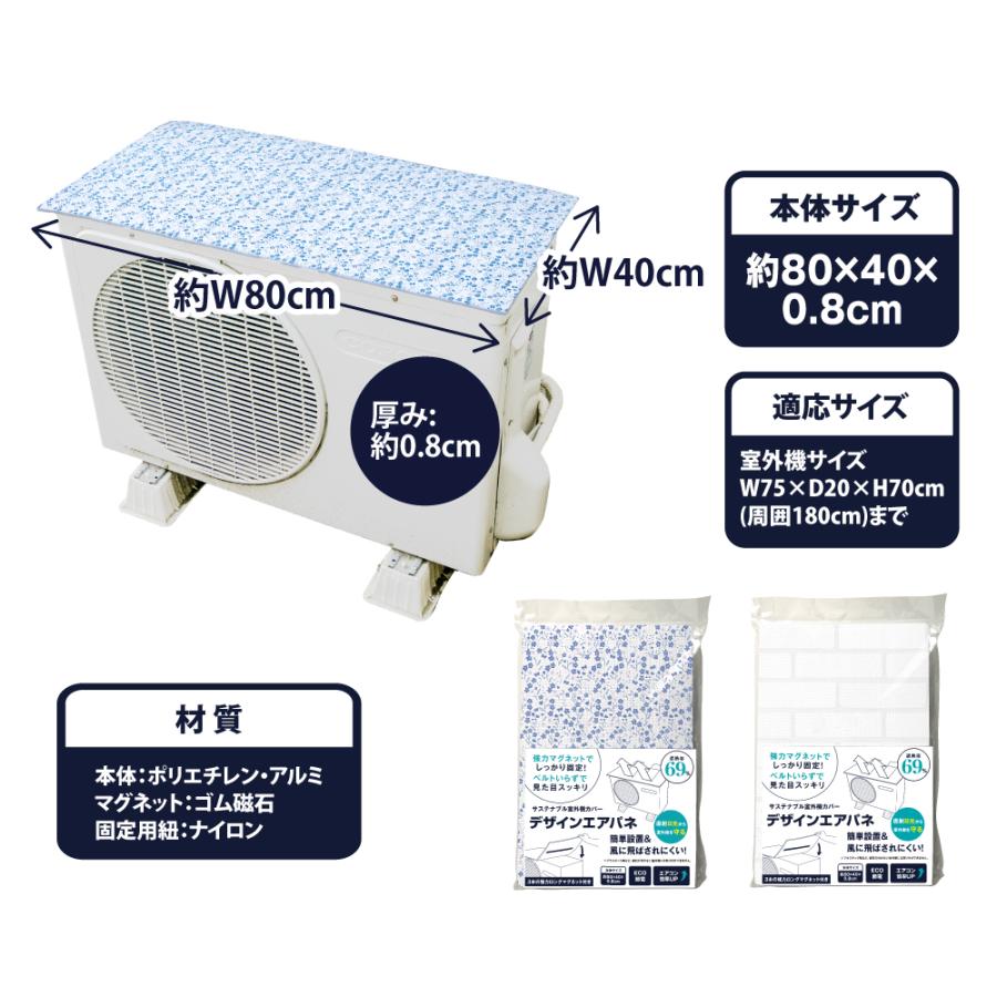 室外機カバー マグネット 遮熱 エアコン 節電 省エネ 磁石 設置 エアコン室外機カバー サンカット 日よけ パネル 反射 直射日光 電気代 eco エコパネル 冷房 |  | 07