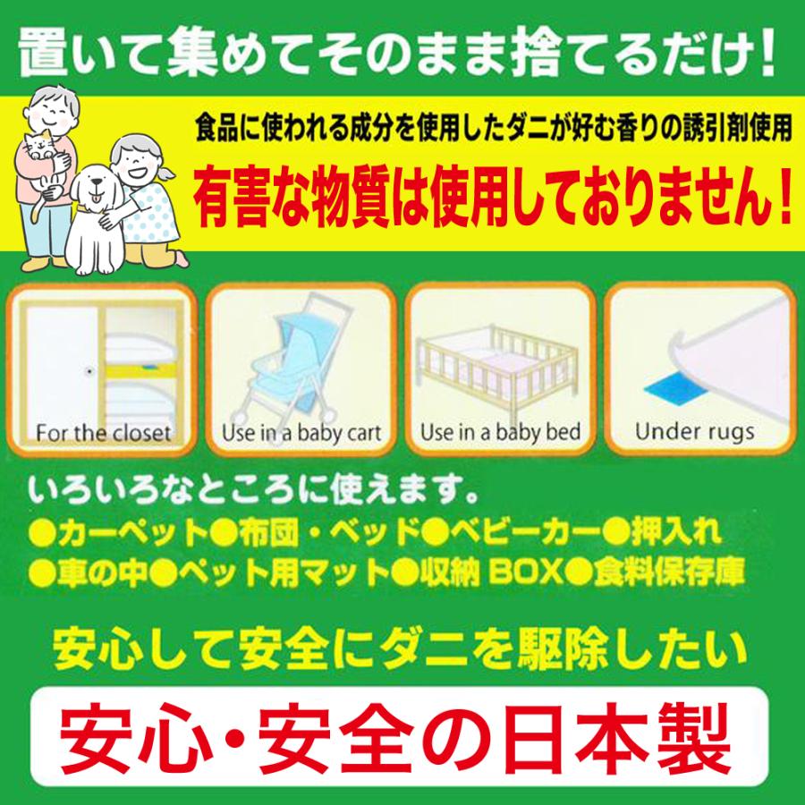 【3枚セット】ダニ捕りシート 効果3ヵ月 日本製 置くだけ ダニ取りシート 布団 枕 シーツ 畳 車 ベッド 効果期間3ヵ月 |  | 02