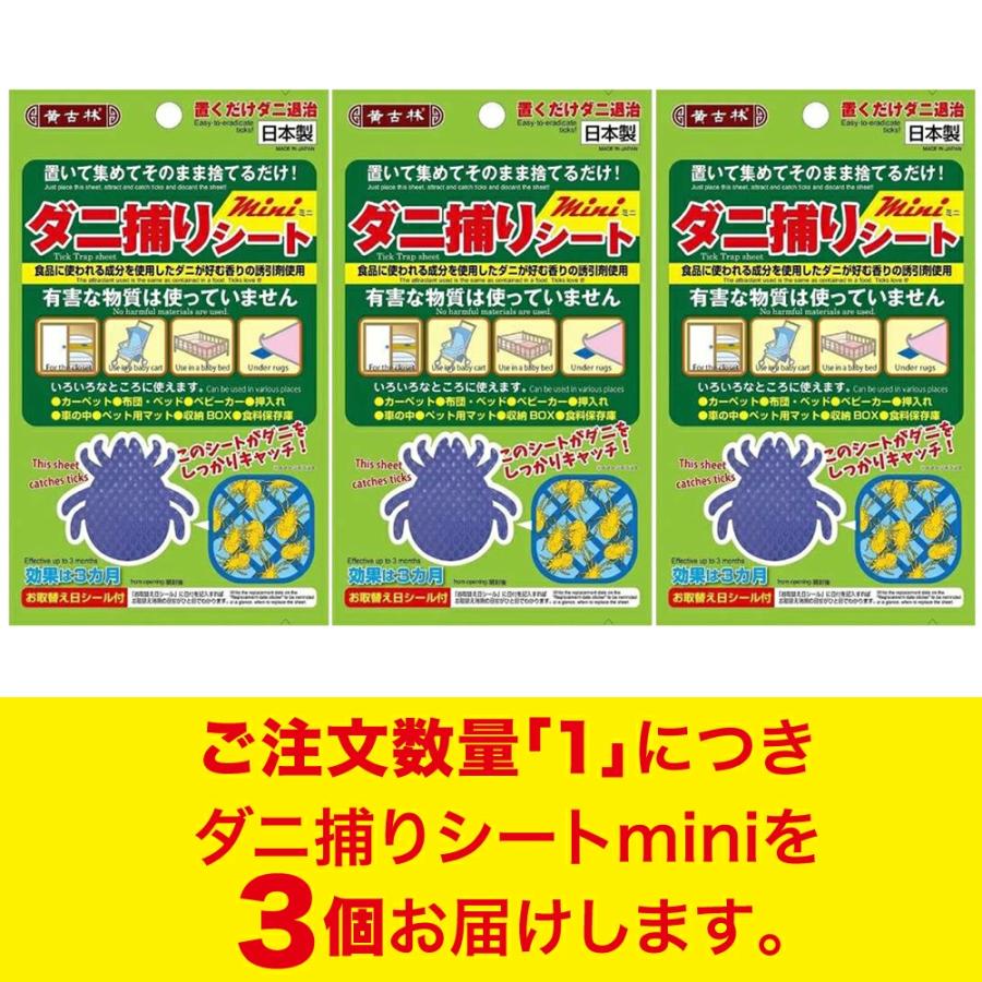 【3枚セット】ダニ捕りシート 効果3ヵ月 日本製 置くだけ ダニ取りシート 布団 枕 シーツ 畳 車 ベッド 効果期間3ヵ月 |  | 07