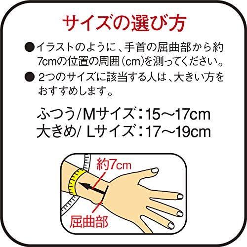 【大きめサイズ】手くび専用 バンテリンサポーター 高通気タイプ 手首固定 日本製 サポーター 手首 固定 バンテリン vantelin kowa 興和 |  | 04