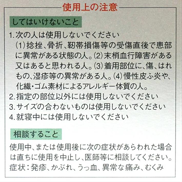 【大きめサイズ】手くび専用 バンテリンサポーター 高通気タイプ 手首固定 日本製 サポーター 手首 固定 バンテリン vantelin kowa 興和 |  | 05