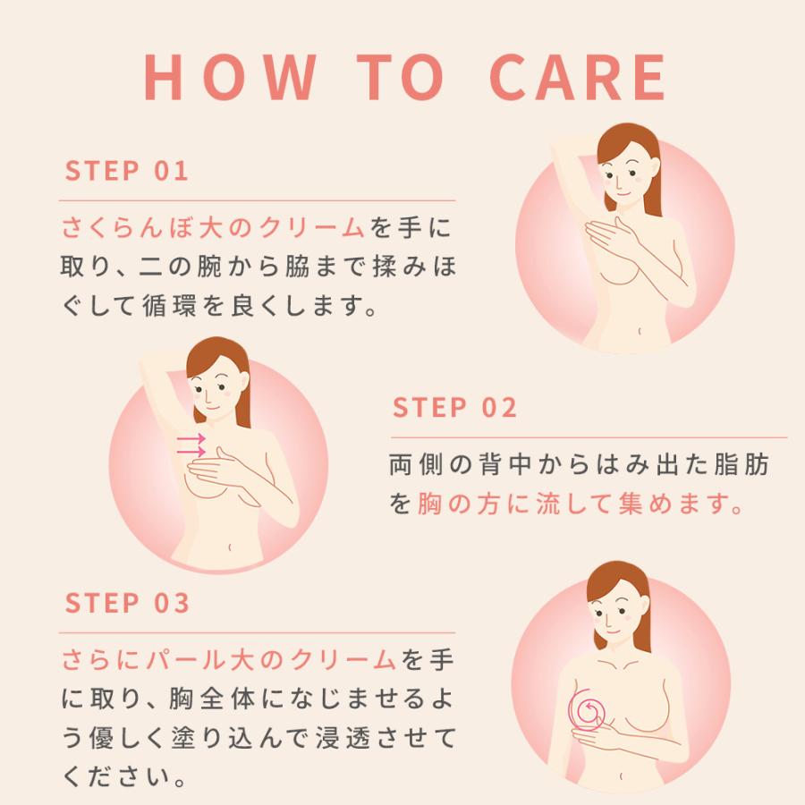 バスト 女子力 アップ バストクリーム バスト クリーム  ケア 美胸 美乳 バストケア 産後 タレ ケア ハリ 豊 乳 |  | 12