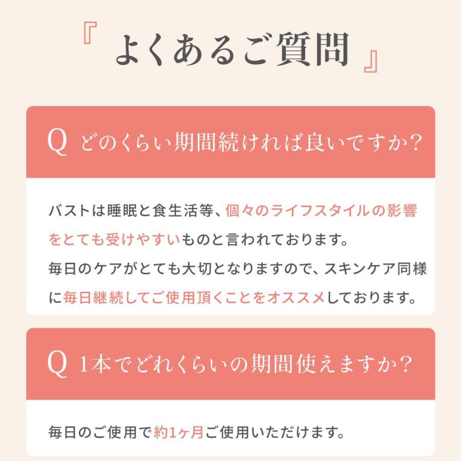バスト 女子力 アップ バストクリーム バスト クリーム  ケア 美胸 美乳 バストケア 産後 タレ ケア ハリ 豊 乳 |  | 13