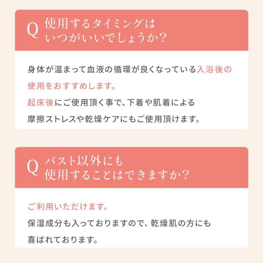 バスト 女子力 アップ バストクリーム バスト クリーム  ケア 美胸 美乳 バストケア 産後 タレ ケア ハリ 豊 乳 |  | 14