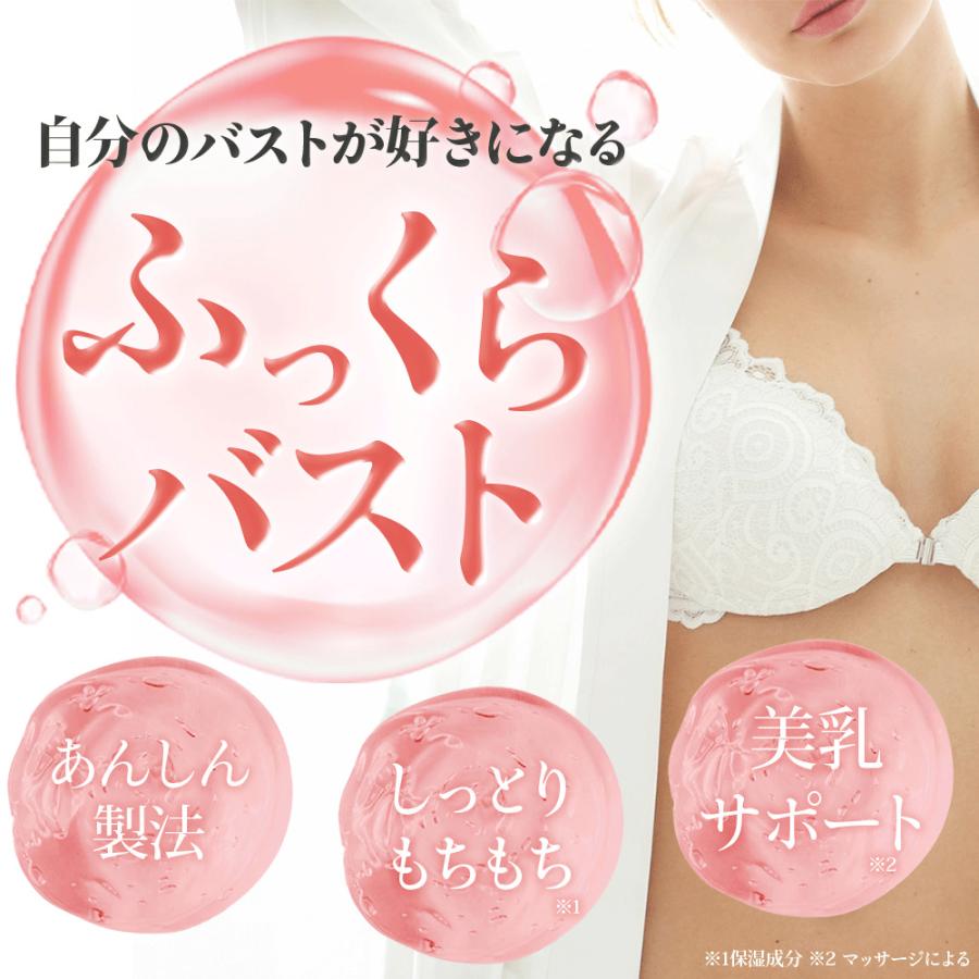 バスト 女子力 アップ バストクリーム バスト クリーム  ケア 美胸 美乳 バストケア 産後 タレ ケア ハリ 豊 乳 |  | 02