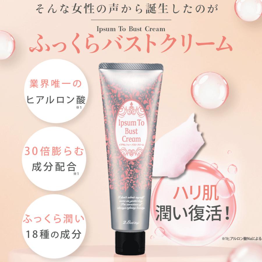バスト 女子力 アップ バストクリーム バスト クリーム  ケア 美胸 美乳 バストケア 産後 タレ ケア ハリ 豊 乳 |  | 04