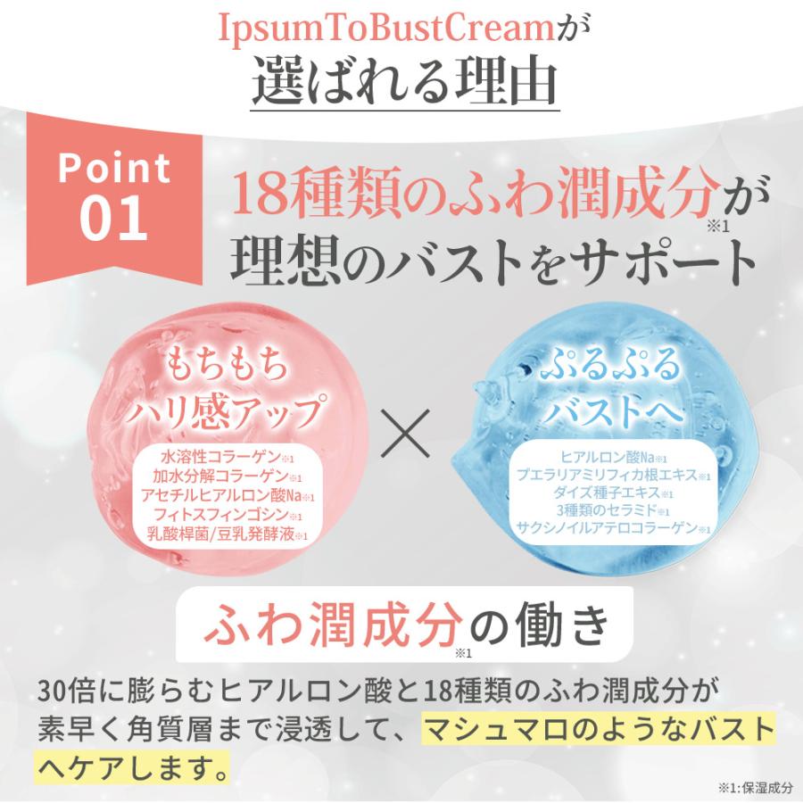 バスト 女子力 アップ バストクリーム バスト クリーム  ケア 美胸 美乳 バストケア 産後 タレ ケア ハリ 豊 乳 |  | 05