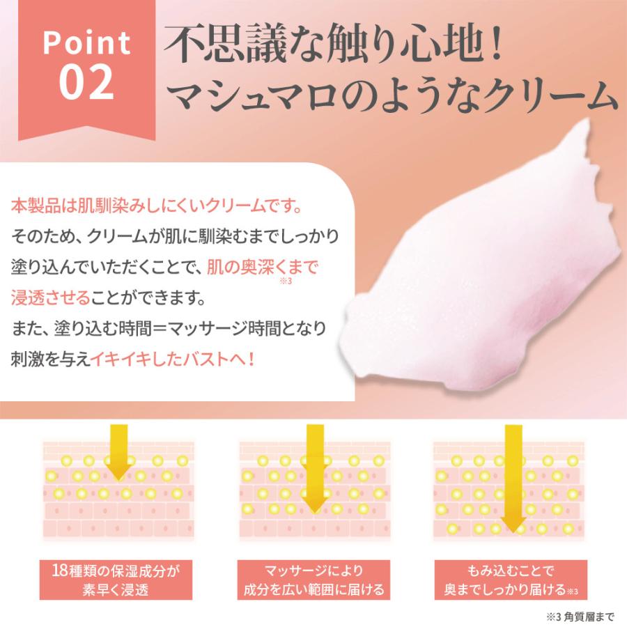 バスト 女子力 アップ バストクリーム バスト クリーム  ケア 美胸 美乳 バストケア 産後 タレ ケア ハリ 豊 乳 |  | 06