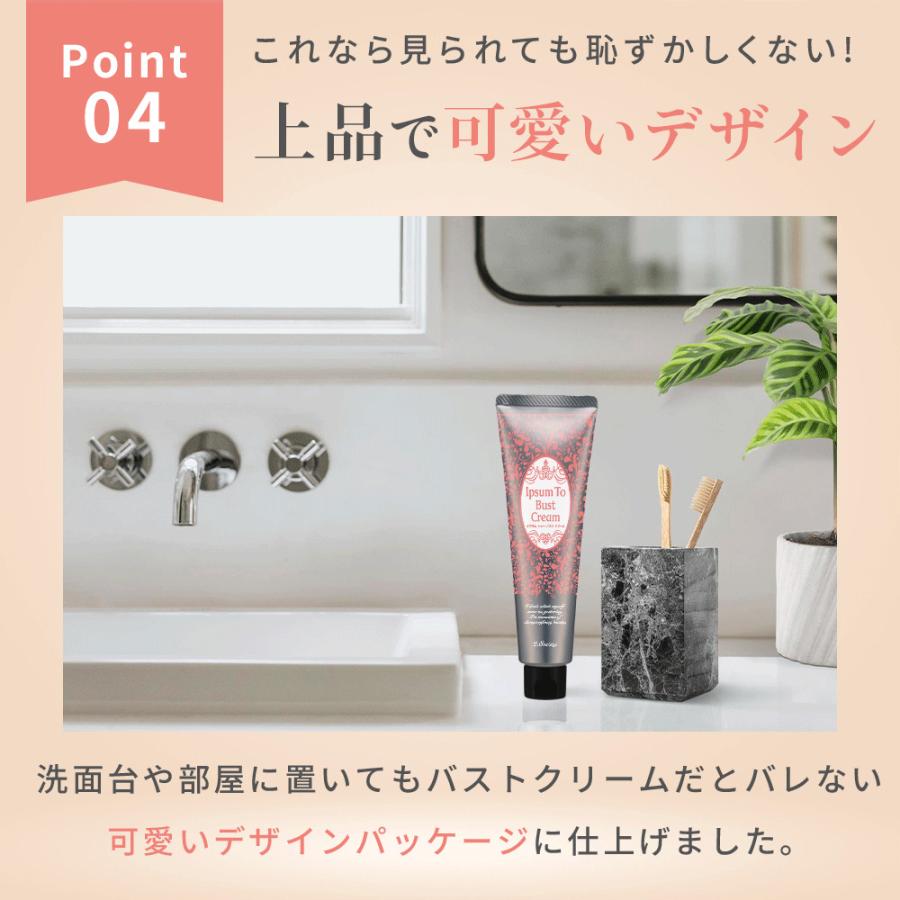 バスト 女子力 アップ バストクリーム バスト クリーム  ケア 美胸 美乳 バストケア 産後 タレ ケア ハリ 豊 乳 |  | 08