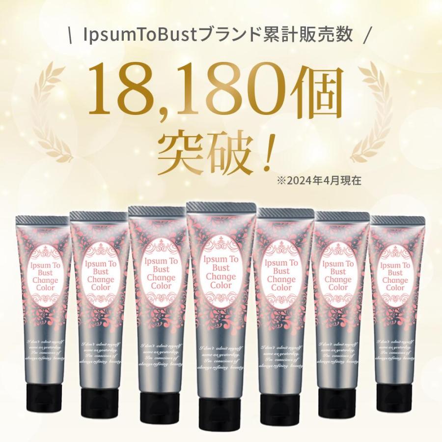 バストトップ ティント ピンク 色付けメイク 黒ずみ ケア 黒ずみ対策 バスト 黒ずみケア クリーム くすみ 色素沈着 乳首 |  | 01