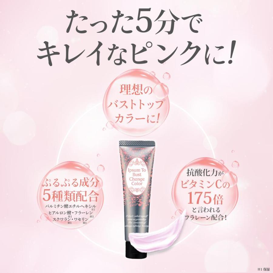 バストトップ ティント ピンク 色付けメイク 黒ずみ ケア 黒ずみ対策 バスト 黒ずみケア クリーム くすみ 色素沈着 乳首 |  | 04