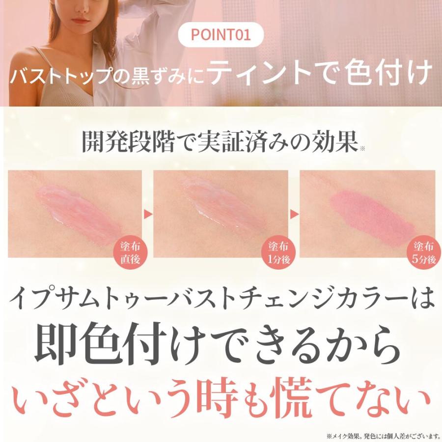 バストトップ ティント ピンク 色付けメイク 黒ずみ ケア 黒ずみ対策 バスト 黒ずみケア クリーム くすみ 色素沈着 乳首 |  | 05