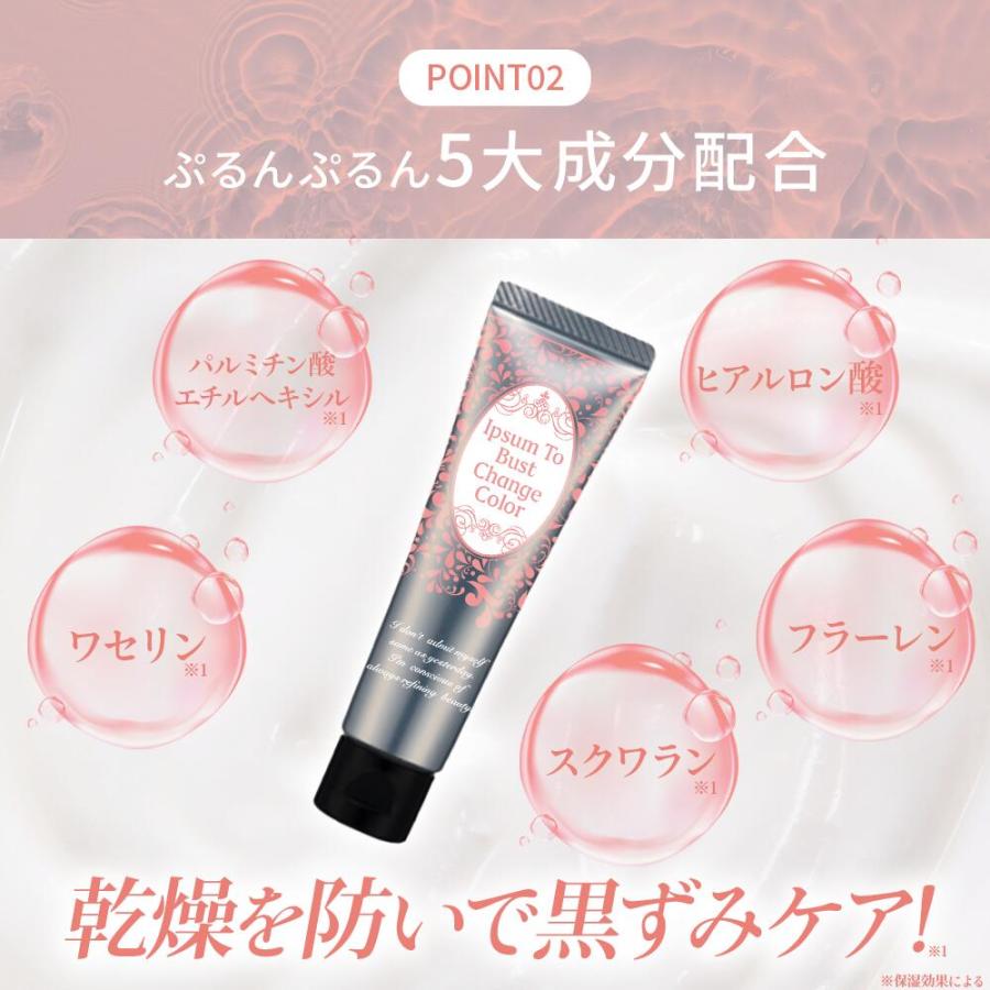 バストトップ ティント ピンク 色付けメイク 黒ずみ ケア 黒ずみ対策 バスト 黒ずみケア クリーム くすみ 色素沈着 乳首 |  | 06