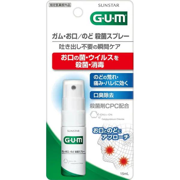 お口 のど 殺菌スプレー ガム GUM 【指定医薬部外品】 15mL サンスター 口臭 のどの痛み |  | 12