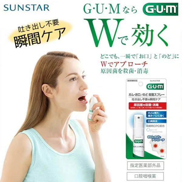 お口 のど 殺菌スプレー ガム GUM 【指定医薬部外品】 15mL サンスター 口臭 のどの痛み |  | 01