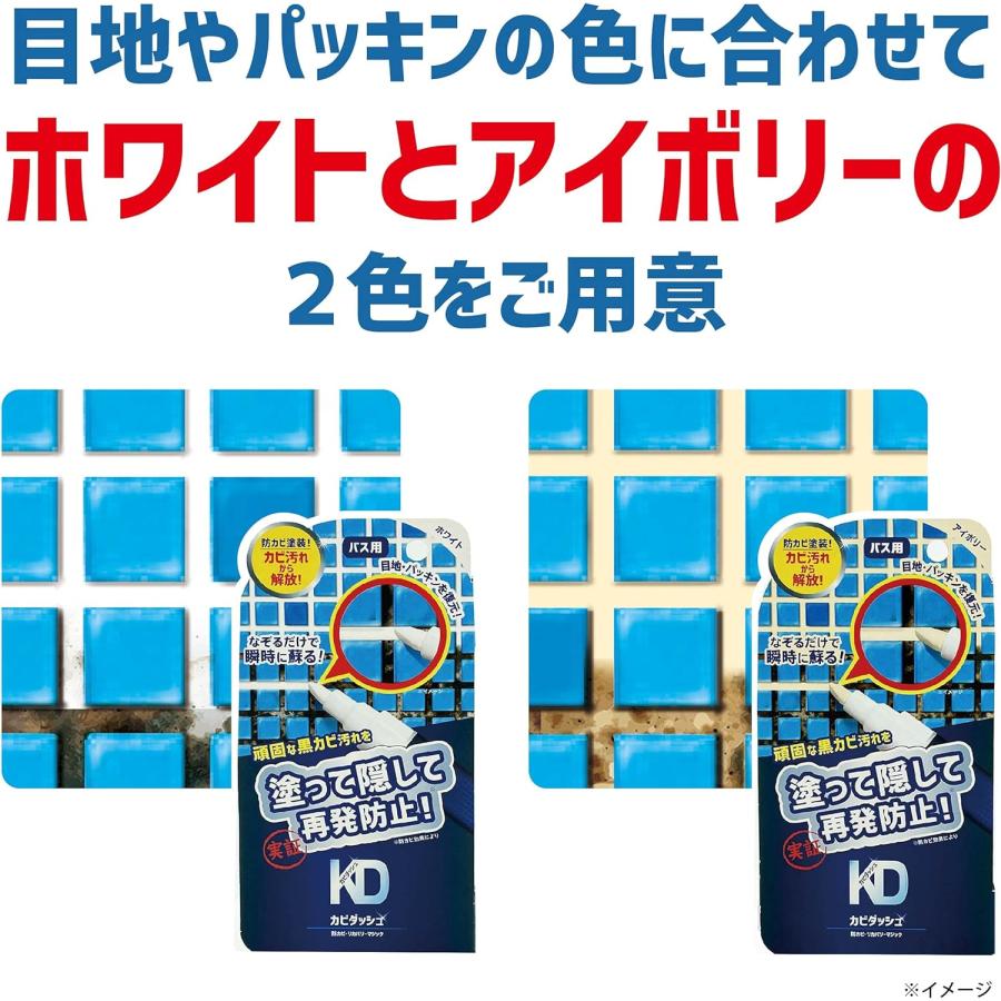 【2個セット】防カビ お掃除 お風呂 パッキン 目地 修復 塗装 カビ 浴室 壁 タイル目地 修理 シンク 結露 強力 除去 ゴムパッキン |  | 06