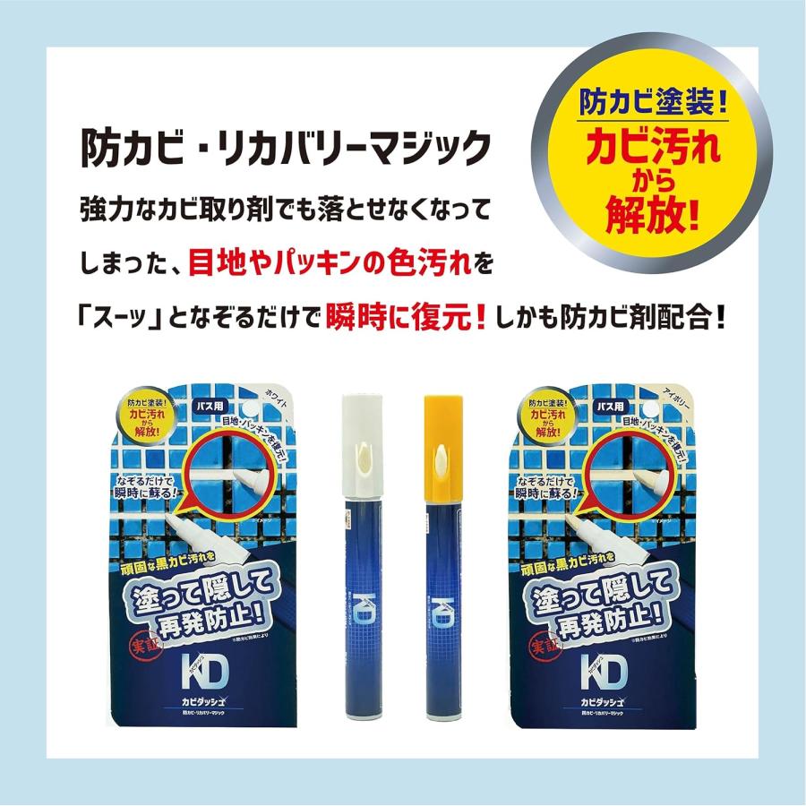 防カビ お掃除 お風呂 パッキン 目地 修復 塗装 カビ 浴室 壁 タイル目地 修理 シンク 結露 強力 除去 ゴムパッキン |  | 05