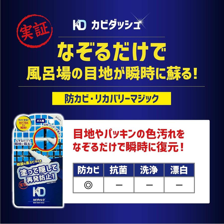 【4個セット】防カビ お掃除 お風呂 パッキン 目地 修復 塗装 カビ 浴室 壁 タイル目地 修理 シンク 結露 強力 除去 ゴムパッキン |  | 04
