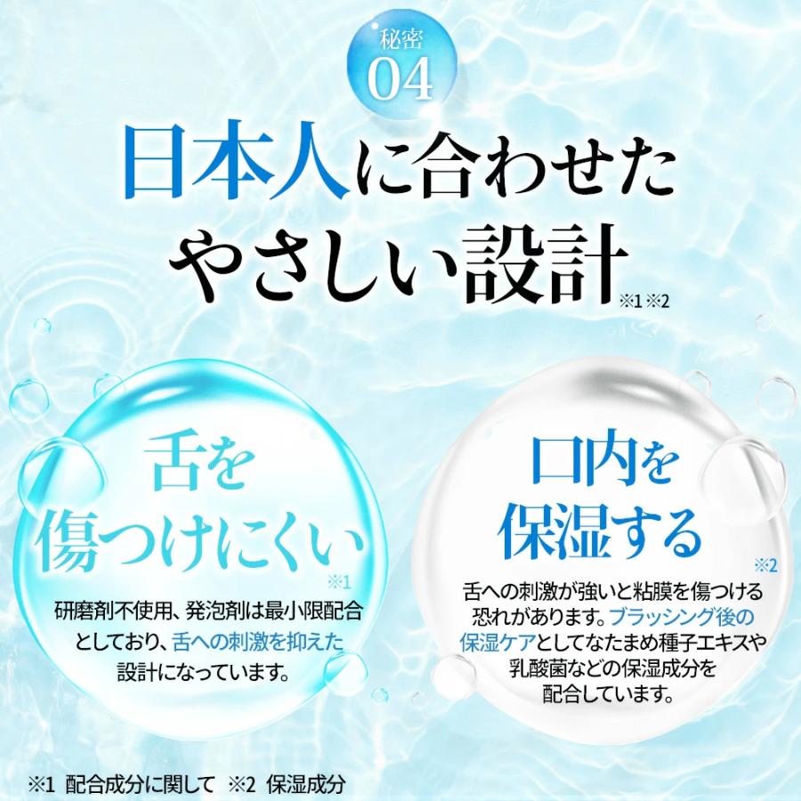 舌磨き用専用ジェル 舌苔 口臭 ケア 舌磨き ナタマメ 刀豆 炭 重曹 乳酸菌 ジェル 炭 舌みがき 舌ケア ブレスケア |  | 13