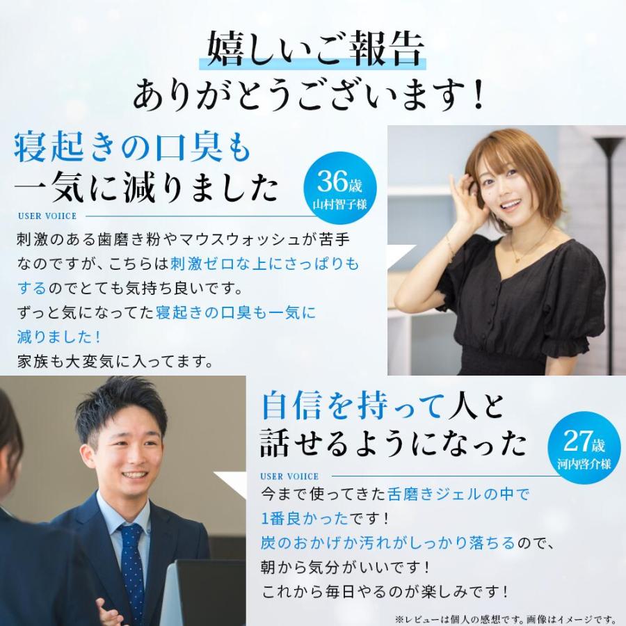 舌磨き用専用ジェル 舌苔 口臭 ケア 舌磨き ナタマメ 刀豆 炭 重曹 乳酸菌 ジェル 炭 舌みがき 舌ケア ブレスケア |  | 15