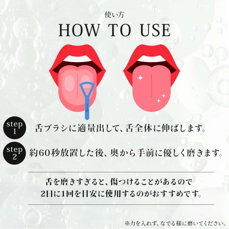 舌磨き用専用ジェル 舌苔 口臭 ケア 舌磨き ナタマメ 刀豆 炭 重曹 乳酸菌 ジェル 炭 舌みがき 舌ケア ブレスケア |  | 16