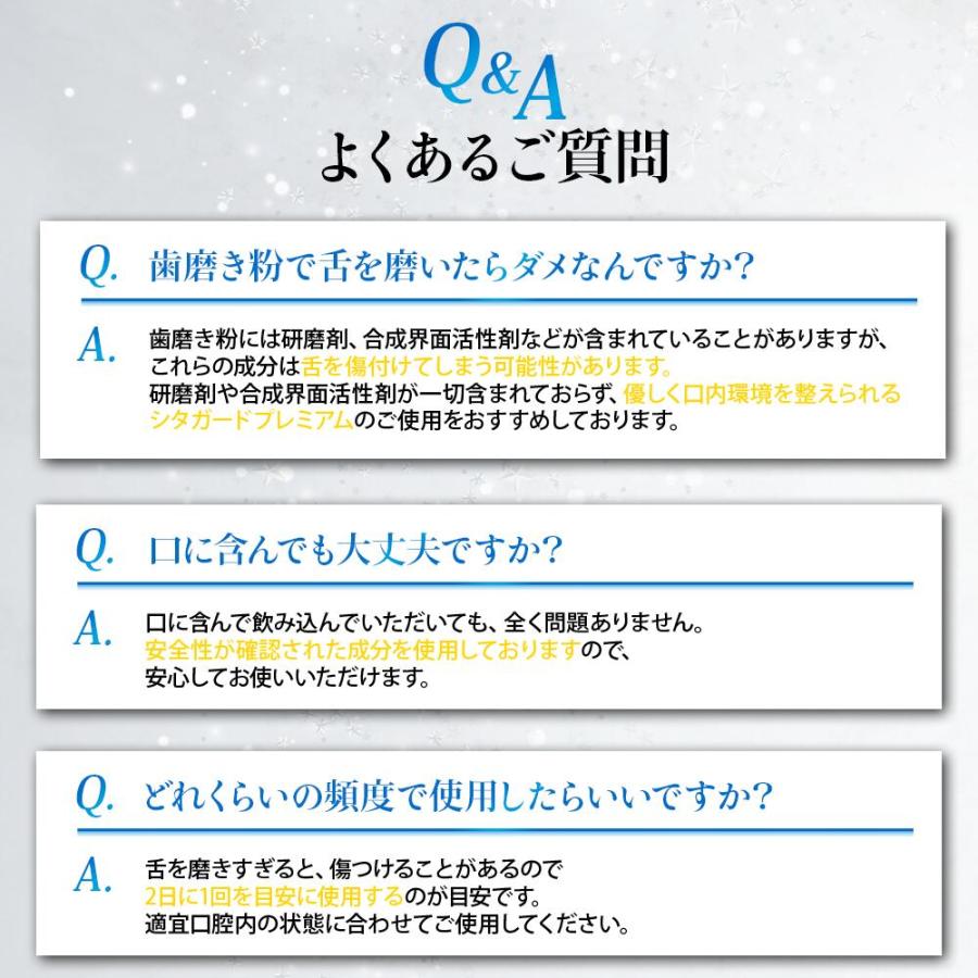 舌磨き用専用ジェル 舌苔 口臭 ケア 舌磨き ナタマメ 刀豆 炭 重曹 乳酸菌 ジェル 炭 舌みがき 舌ケア ブレスケア |  | 17