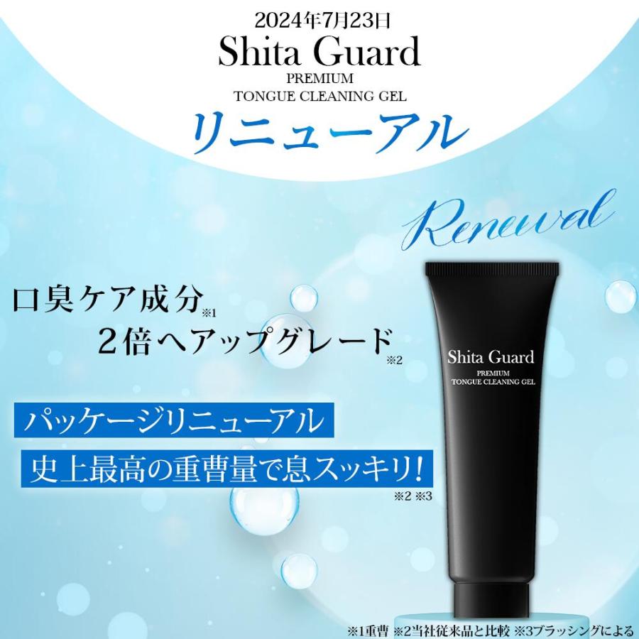 舌磨き用専用ジェル 舌苔 口臭 ケア 舌磨き ナタマメ 刀豆 炭 重曹 乳酸菌 ジェル 炭 舌みがき 舌ケア ブレスケア |  | 01