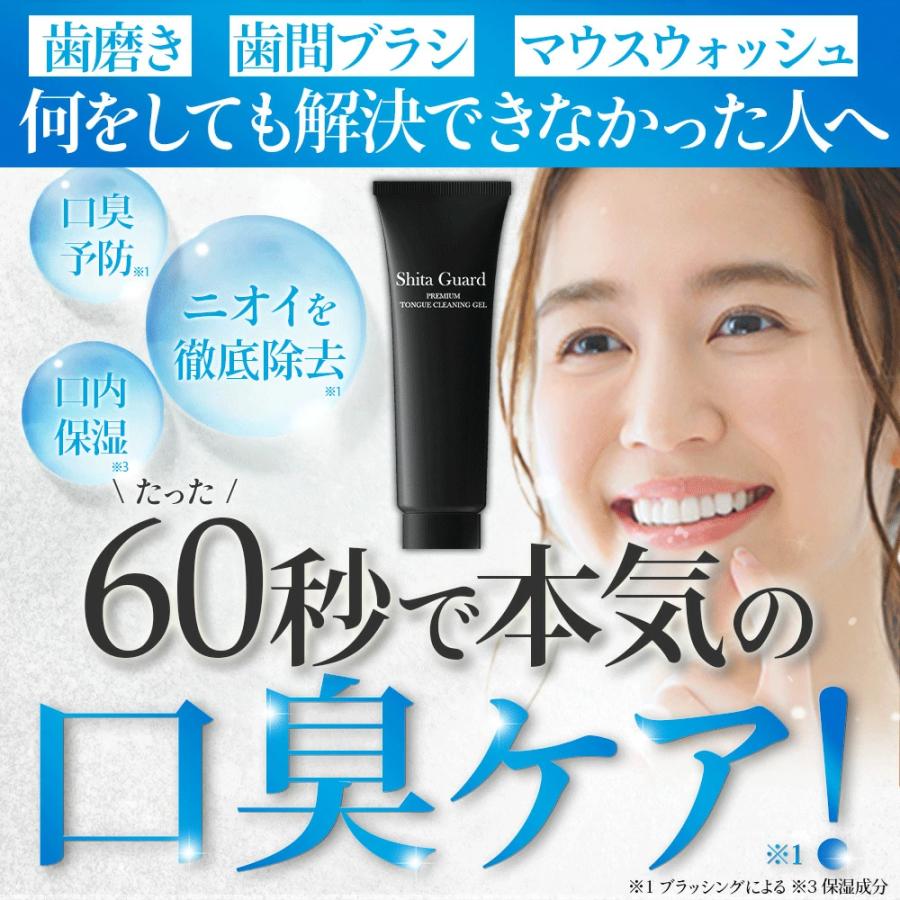 舌磨き用専用ジェル 舌苔 口臭 ケア 舌磨き ナタマメ 刀豆 炭 重曹 乳酸菌 ジェル 炭 舌みがき 舌ケア ブレスケア |  | 02