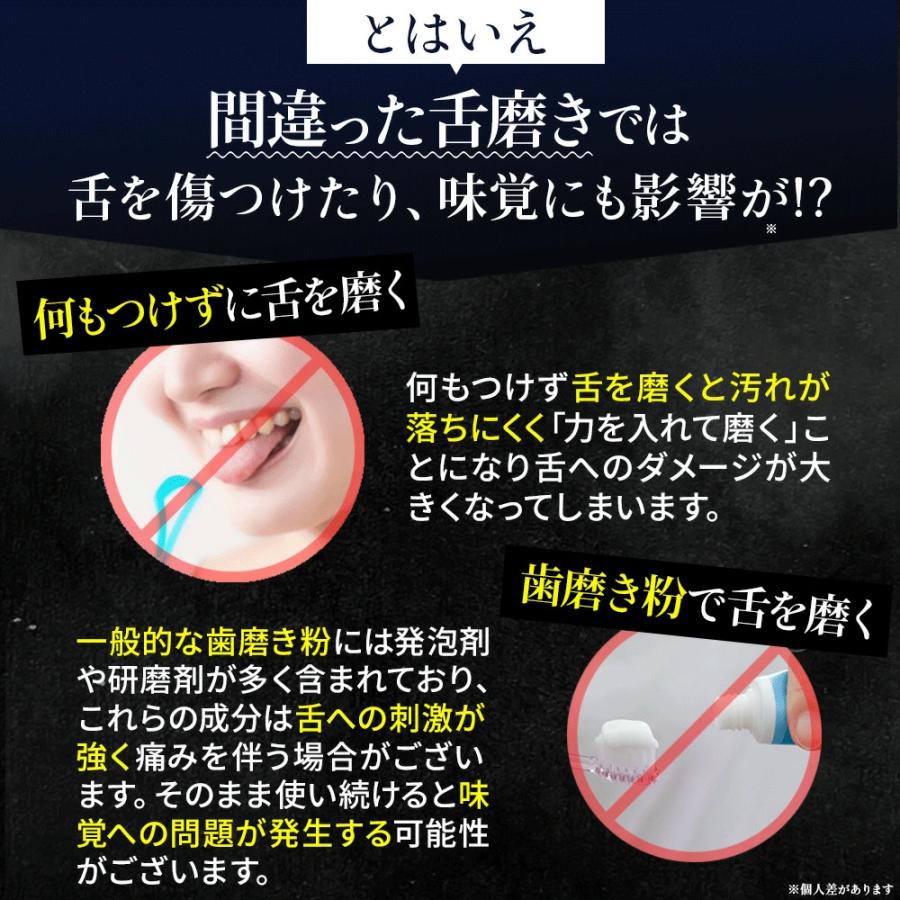 舌磨き用専用ジェル 舌苔 口臭 ケア 舌磨き ナタマメ 刀豆 炭 重曹 乳酸菌 ジェル 炭 舌みがき 舌ケア ブレスケア |  | 06