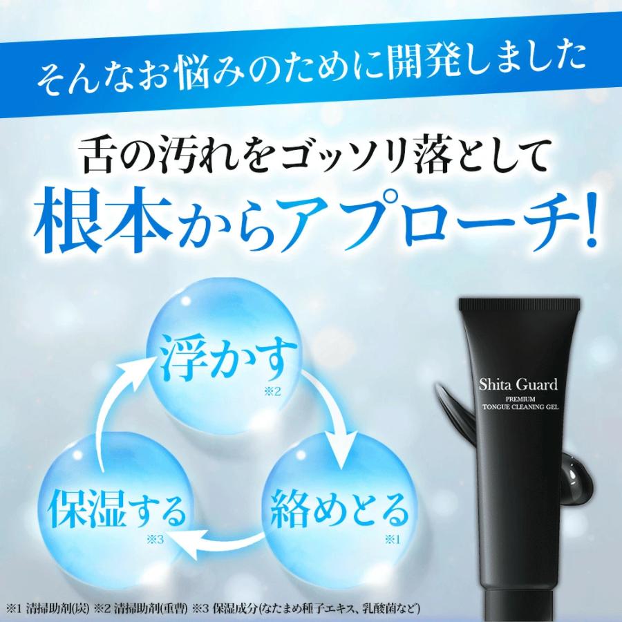 舌磨き用専用ジェル 舌苔 口臭 ケア 舌磨き ナタマメ 刀豆 炭 重曹 乳酸菌 ジェル 炭 舌みがき 舌ケア ブレスケア |  | 07