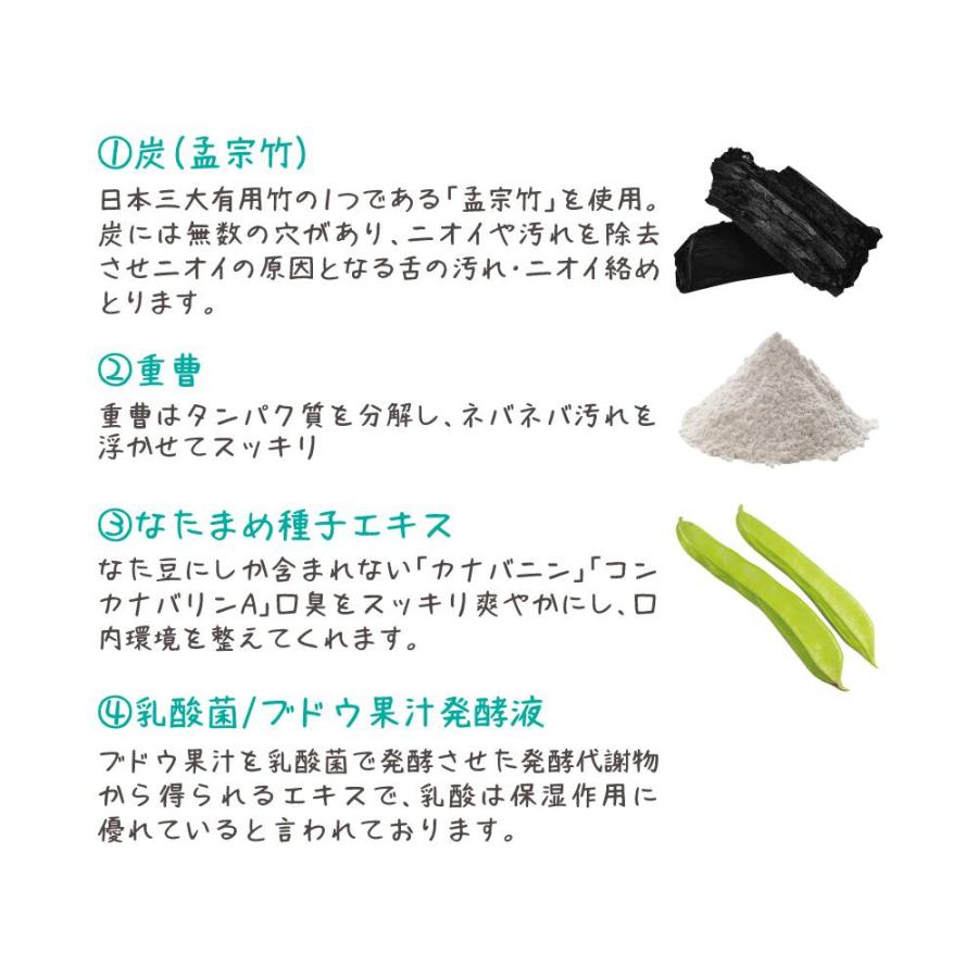 舌磨き用専用ジェル 舌苔 口臭 ケア 舌磨き ナタマメ 刀豆 炭 重曹 乳酸菌 ジェル 炭 舌みがき 舌ケア ブレスケア |  | 06