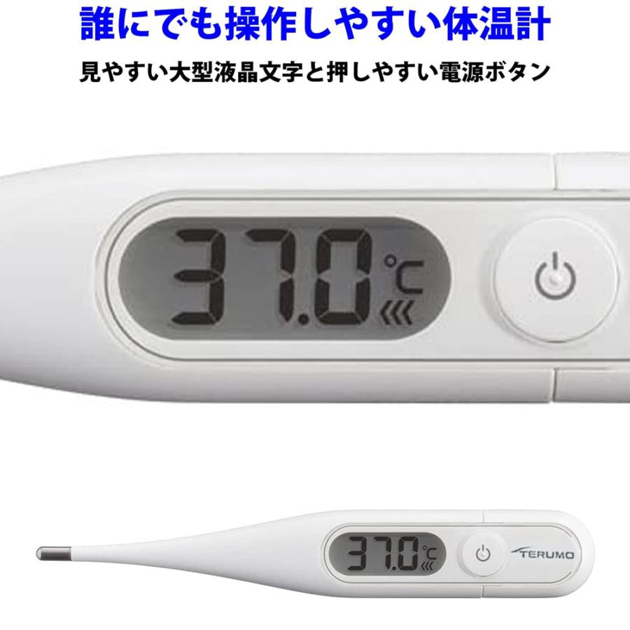 テルモ 電子体温計 【 約60秒でしっかり検温 & 丸洗いOK 】terumo | テルモ | 05