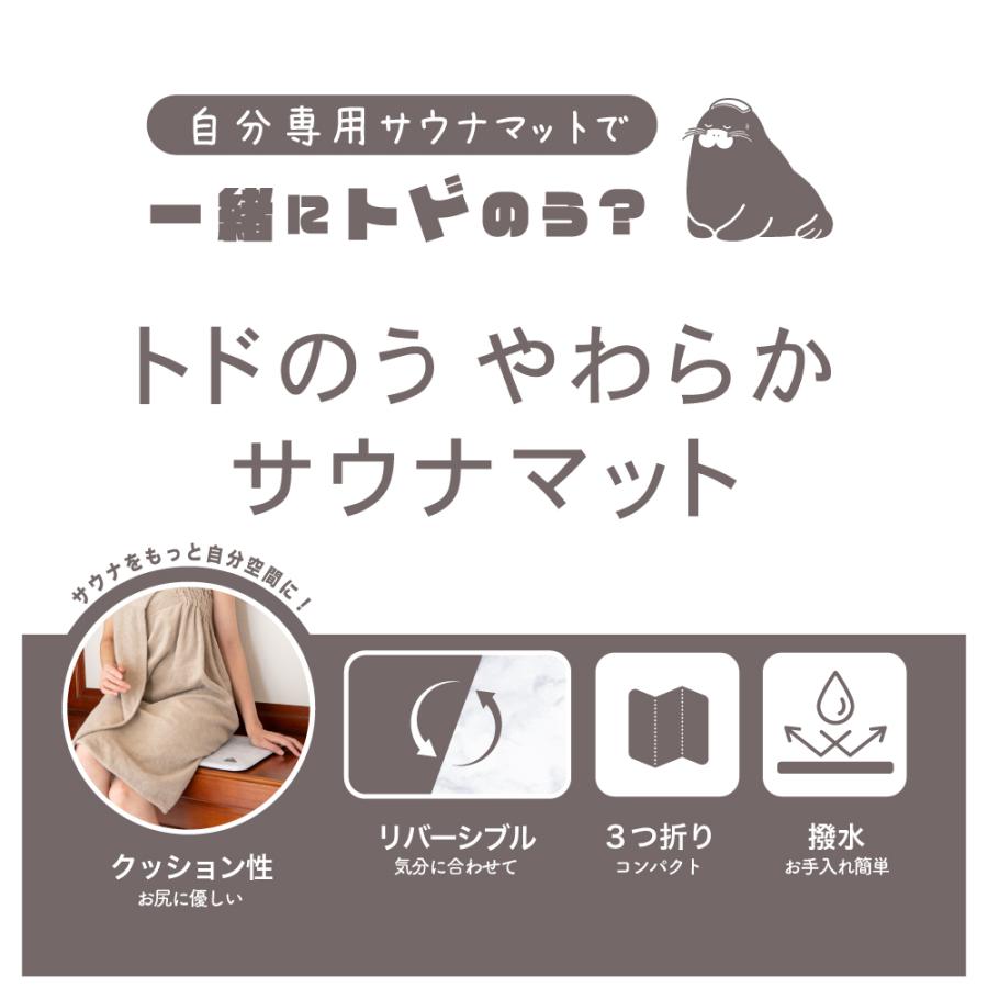 3つ折り サウナマット サウナ リバーシブル 折り畳み 持ち運び レディース メンズ 軽量 コンパクト サウナー サウナシートマット |  | 07