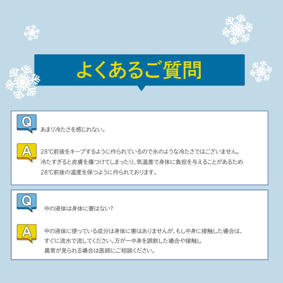 アイス ネッククーラー 極太タイプ ネックリング クールリング ひんやり リング アイス キッズ 大人 クールネック  PCM |  | 10