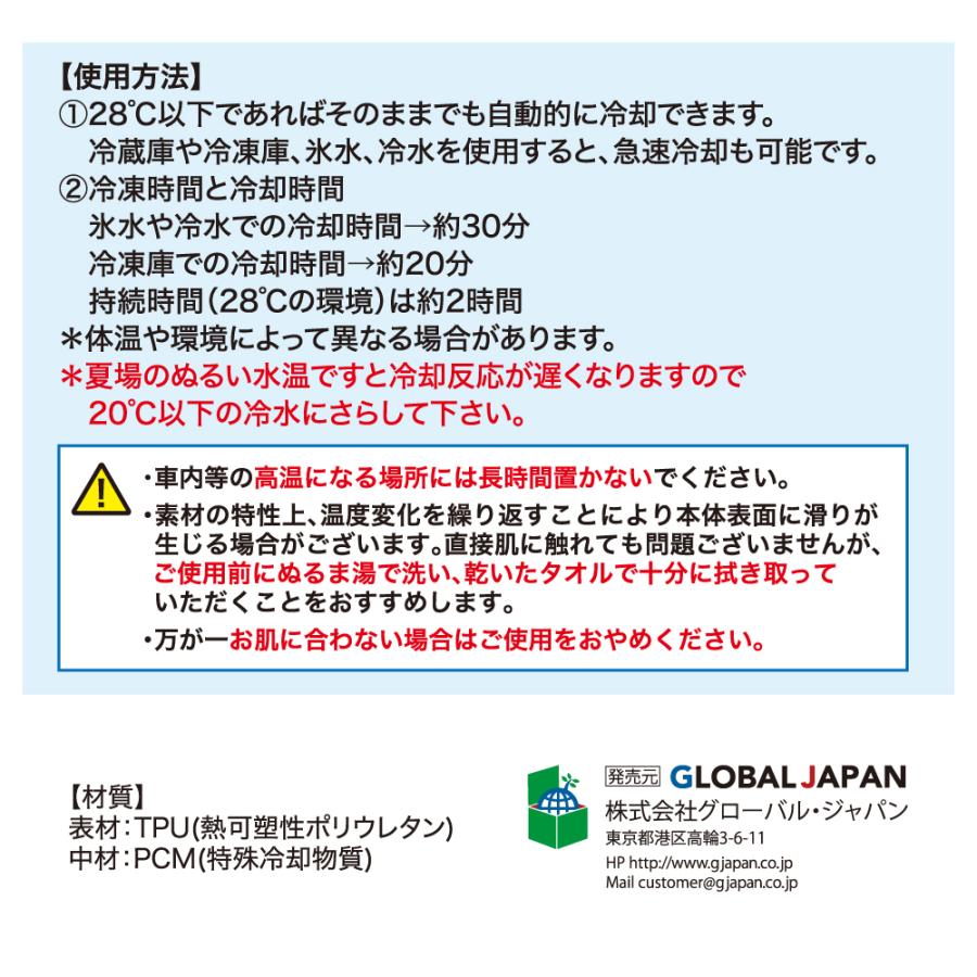 アイス ネッククーラー 極太タイプ ネックリング クールリング ひんやり リング アイス キッズ 大人 クールネック  PCM |  | 13
