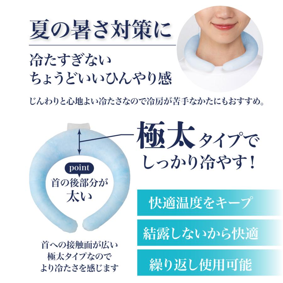 アイス ネッククーラー 極太タイプ ネックリング クールリング ひんやり リング アイス キッズ 大人 クールネック  PCM |  | 03
