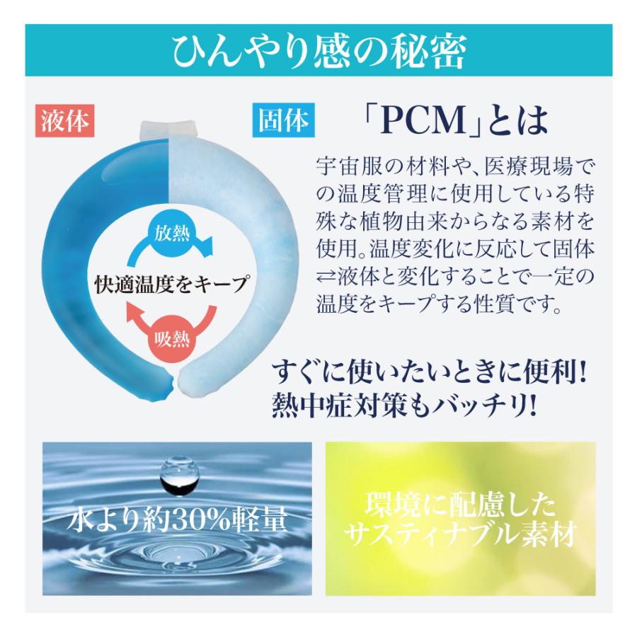 アイス ネッククーラー 極太タイプ ネックリング クールリング ひんやり リング アイス キッズ 大人 クールネック  PCM |  | 04
