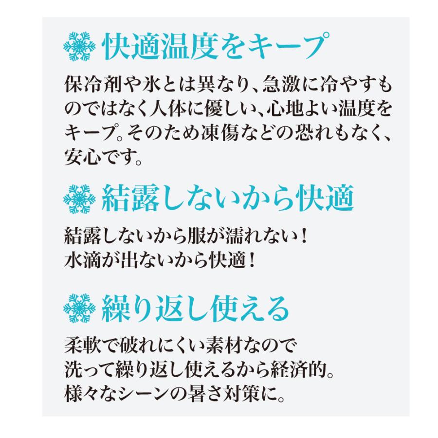アイス ネッククーラー 極太タイプ ネックリング クールリング ひんやり リング アイス キッズ 大人 クールネック  PCM |  | 06
