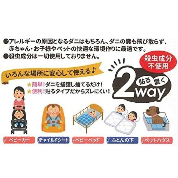 貼るタイプ ダニ捕りシート【5枚入り】 効果3ヵ月 日本製 置くだけ ダニ取りシート 布団 枕 シーツ 畳 車 ベッド 効果期間3ヵ月 |  | 01