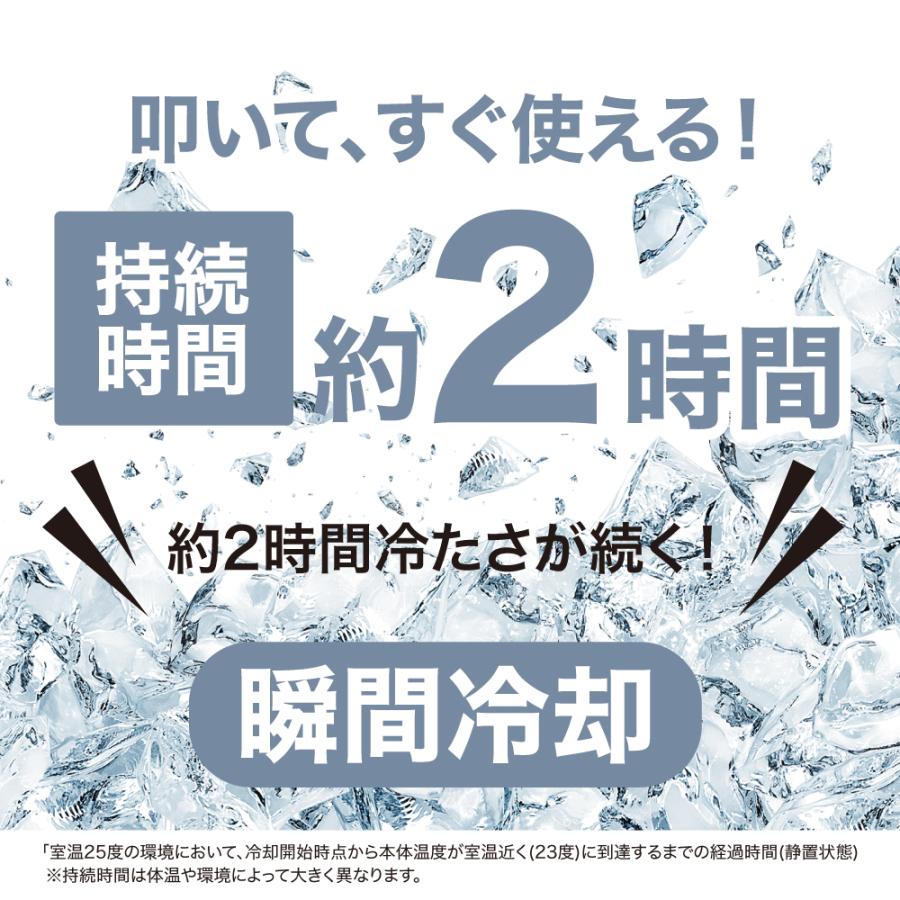 【6個セット】たたいて冷たい 瞬間冷却 コールドパック  災害グッズ 災害時 防災グッズ 防災用品 災害対策 アイシング 熱中症対策 アイス 冷却 |  | 03