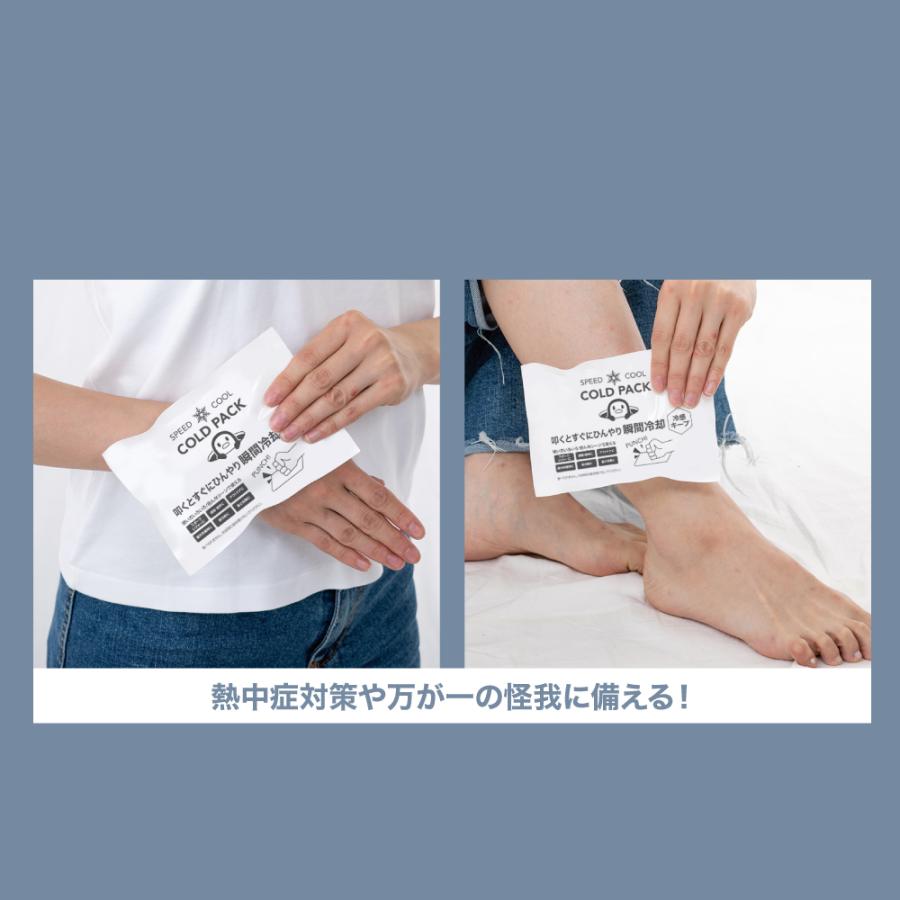 【6個セット】たたいて冷たい 瞬間冷却 コールドパック  災害グッズ 災害時 防災グッズ 防災用品 災害対策 アイシング 熱中症対策 アイス 冷却 |  | 05
