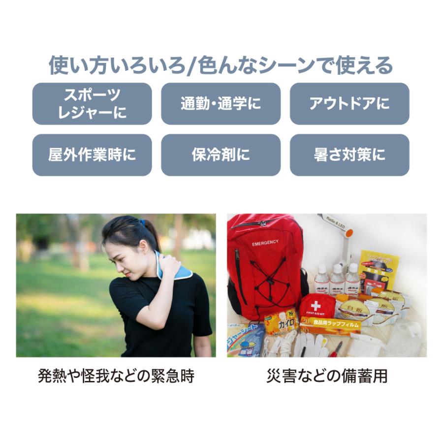 【6個セット】たたいて冷たい 瞬間冷却 コールドパック  災害グッズ 災害時 防災グッズ 防災用品 災害対策 アイシング 熱中症対策 アイス 冷却 |  | 08